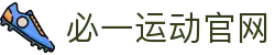 必一·运动(B-Sports)官方网站
